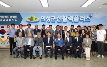 의성군, ‘농촌 신활력플러스사업 공유경제 포럼’개최