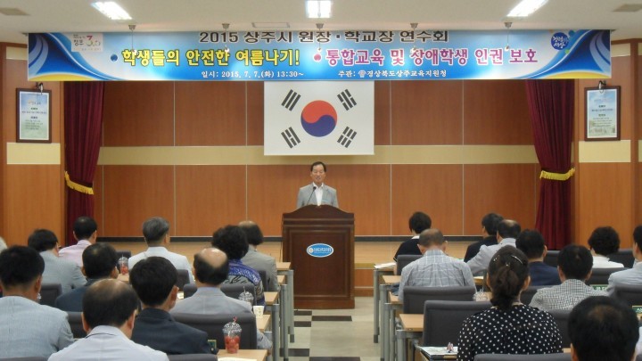 장애이해 교육 및 장애학생 인권교육