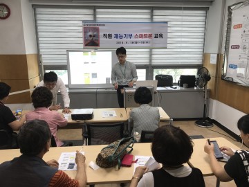 달성군여성문화복지센터, 무료 스마트폰 교육