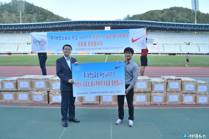 부천시, ㈜대연스포츠로부터 스포츠용품 후원받아