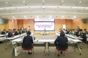 천안시지역치안협의회 위촉, 범죄예방 정책 탄력