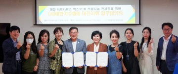대전시사회서비스원, ‘2024 대전사회서비스 엑스포 및 희망나눔콘서트’ 개최