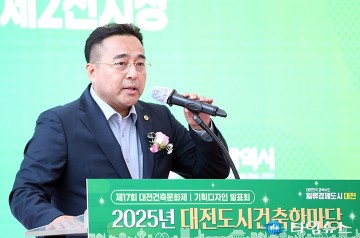 김영삼 대전시의회 부의장, 건축이 곧 도시 경쟁력…“대전, 명품 도시로 도약”