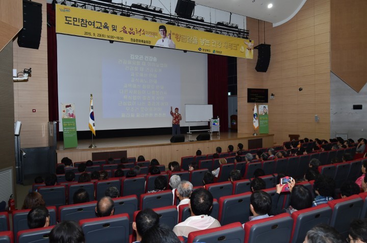 김오곤 한의사 명품 청송아카데미 강연