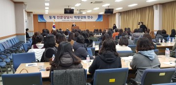 대전시교육청, 학생들의 자존감 향상을 위한 연수 실시
