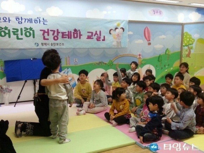 평택시 송탄보건소 ‘어린이 건강테마교실’ 운영