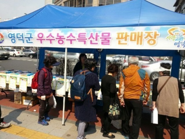 송파구청 앞마당에서 영덕 우수농수특산물 직거래 장터 열려