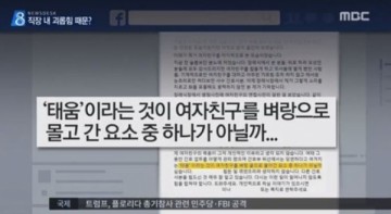 태움 문화 중화자실 "간호사 사망"... 정확한 사망 동기 조사