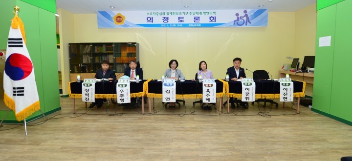 충남도의회, 수요자중심의 장애인보조기구 전달체계 방안모색 토론회 개최