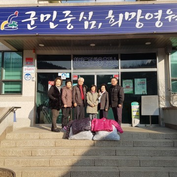 영월군 정리 마을회 연말연시 위문품 기탁 