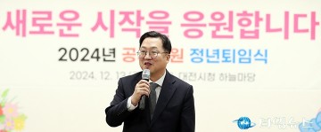 이장우 대전시장, 퇴직은 끝이 아닌 새로운 시작