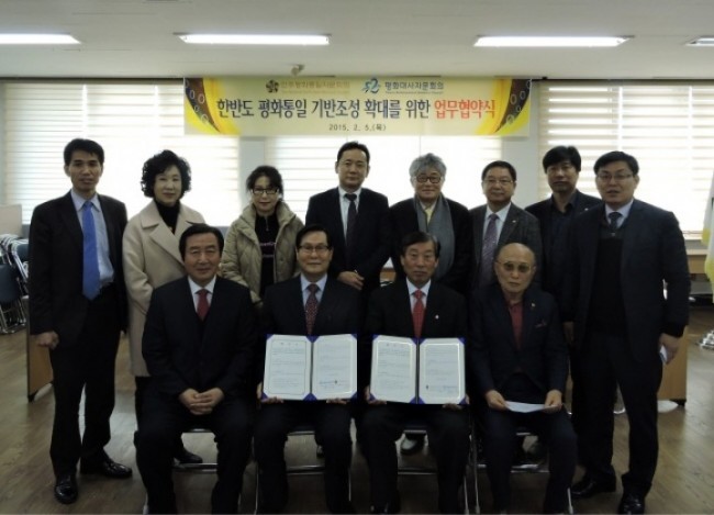 민주평통 천안시협의회  한반도 평화통일 기반조성 확대 업무협약