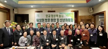 전남대, 뉴욕·워싱턴 동문회 방문
