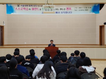서울대생과 강진군중학생의 스마일 캠프 열려