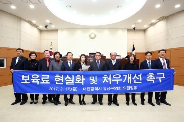 대전 유성구의회 이금선 의원, ‘보육료 현실화 및 처우개선 촉구 건의문’ 발의
