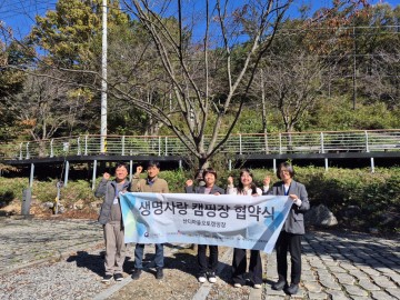 대전 대덕구, 장동 산디마을오토캠핑장 ‘대전시 1호 생명사랑 캠핑장’ 지정