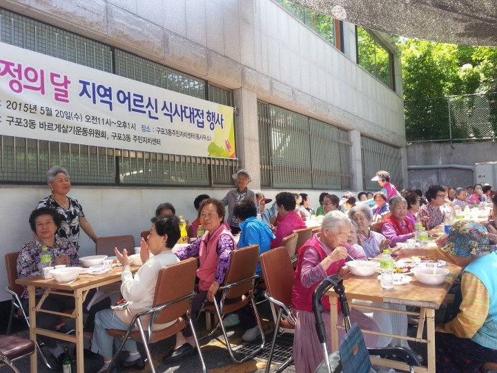 구포3동 바르게살기위원회 지역어르신 식사대접 행사