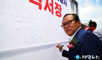 박선용 동구의회 의장, 홍도야! 영원하리!