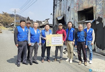 충주시 대소원면 단체, 안동 산불 피해 주민에 이웃사랑 실천