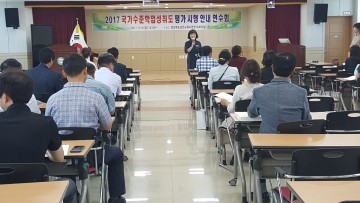 김천교육지원청 국가수준학업성취도 평가 연수 