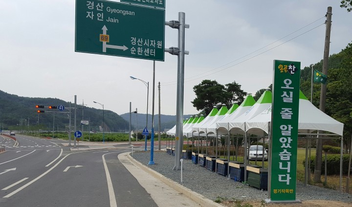 평기 농산물직거래장터 들기공원 인근으로 이전 완료