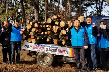 사랑의 땔감 나누어 쓰기로 화목(和睦) 보일러를 달구는 지곡면