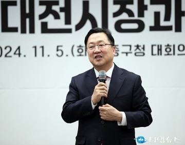 이장우 대전시장, 중구 발전에 전폭적 지원