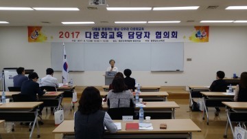 충남교육청과 교육지원청 간 다문화교육 소통 강화!