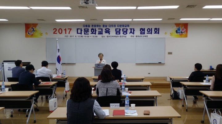 충남교육청과 교육지원청 간 다문화교육 소통 강화!