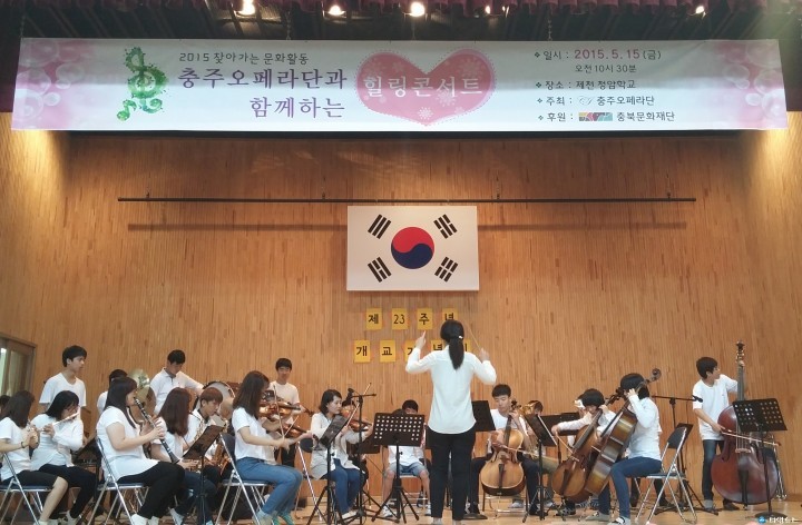 제천,청암학교 제 23주년 개교기념식 열려 