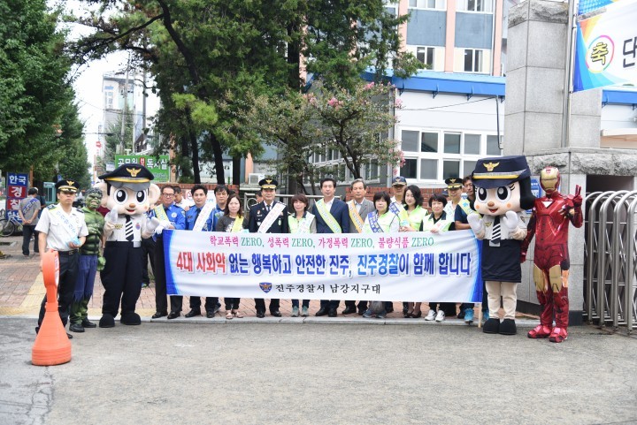 진주署, 신학기 안전한 등굣길 만들기 캠페인 개최