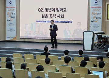 충남대-인사혁신처, 찾아가는 정부인사 정책토론회 ‘청년공감’ 개최