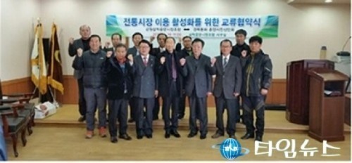 삼척시 중앙시장·봉화 춘양시장 자매결연 협약