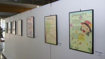 세종시교육청, 한글날 맞아 다양한 행사 추진
