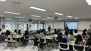 대전시교육청, 전문상담인력 역량 강화 연수 실시