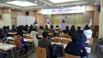 청도군, 생명지킴이 보고듣고말하기 교육 