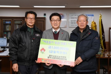  영주시강소농연합회, 정보화농업인회 농산물 홍보판매행사 수익금 100만원 기탁