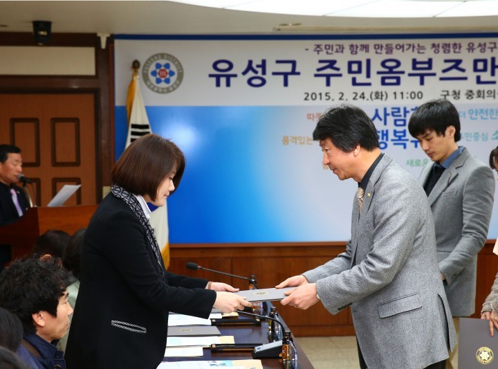 대전 유성구, 주민옴부즈만 위촉식 개최