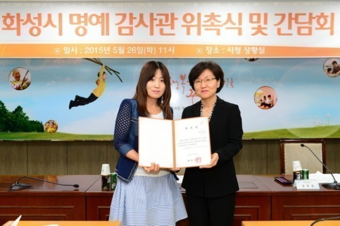 화성시 제5기 명예감사관 위촉및 간담회 개최