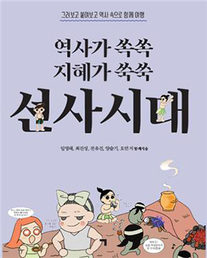 세종시교육청, 초등교사 교육현장 경험을 책으로 펴다!