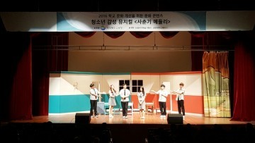 학교폭력 예방 사춘기 메들리
