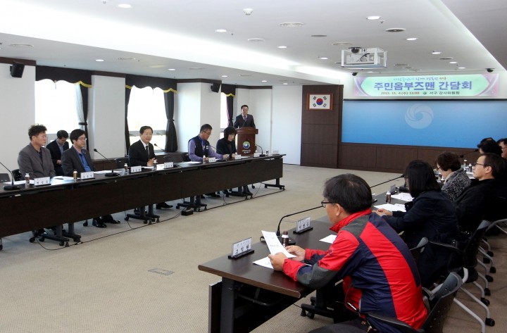 대전 서구, 정부 3.0 소통의 첨병 주민옴부즈맨 간담회 개최