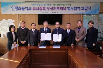 칠곡교육지원청, 인평초등학교 업무 협약 체결