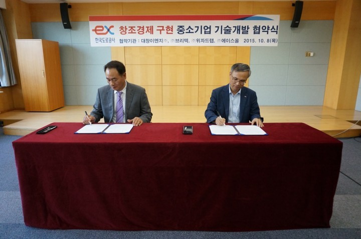 도공, 중소기업 신제품․신기술 개발 지원