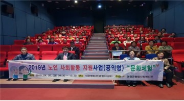 사회활동 지원사업 참여자 문화체험