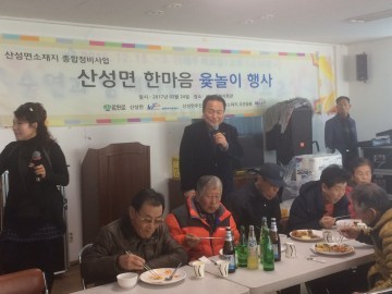 김영만 군위군수 산성면 전통 윷놀이 축제 참석