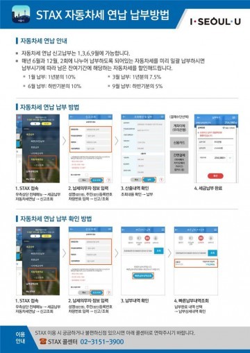 자동차세 연납 가능