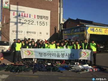 한파도 녹인 아리울봉사단 하천정화 봉사활동