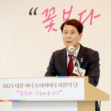 이상래 대전시의회 의장, 따뜻한 나눔문화 선도에 감사