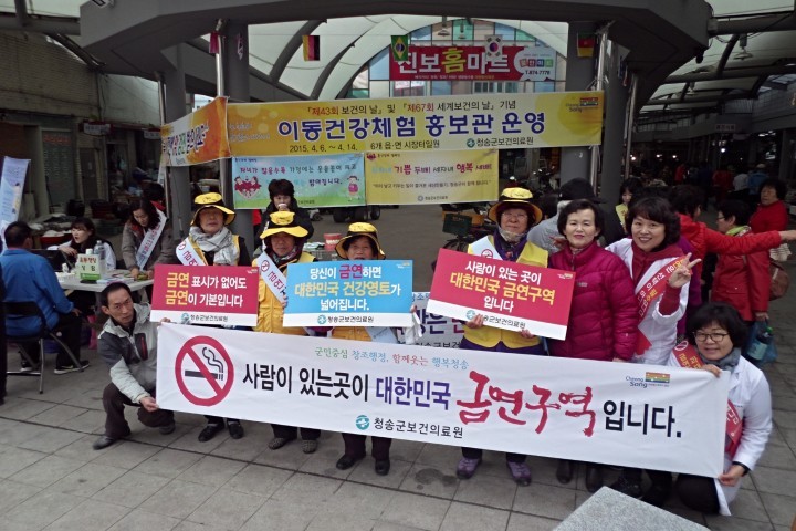 사람이 있는곳이 대한민국 금연구역 입니다!